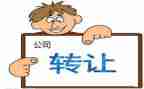 汽车店转让合同推荐5篇