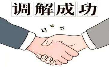 调解申请书模板7篇