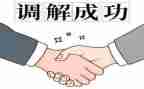 调解申请书模板7篇
