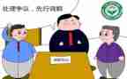 行政调解工作总结6篇