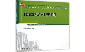 顶岗心得通用7篇