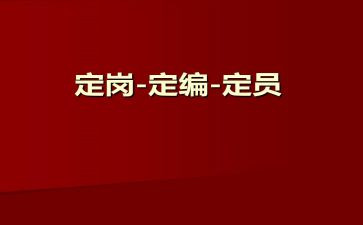 定岗申请书7篇
