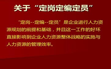 签定岗合同6篇