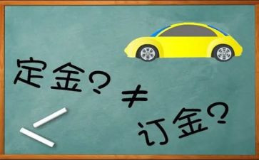 扣定金合同参考7篇