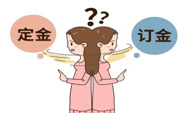 扣定金合同通用5篇