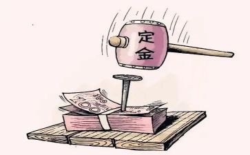 扣定金合同精选7篇