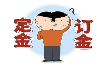 买房子交定金合同5篇
