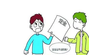 定金协议合同6篇