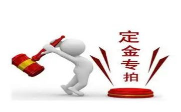 房屋买卖合同定金合同5篇