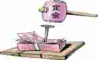 扣定金合同模板7篇