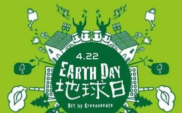世界地球日的讲话稿5篇
