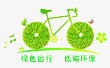 低碳调查报告范文8篇