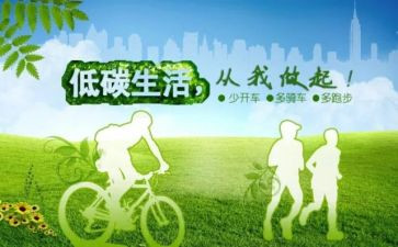 节约低碳环保的演讲稿5篇