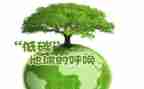 节能宣传周低碳日活动方案最新5篇