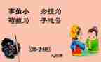 对弟子规的心得体会模板8篇