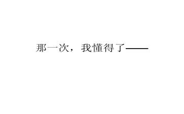 我懂得感恩了作文7篇