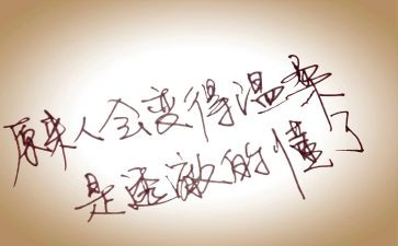 我懂了他作文600字6篇