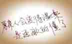 我懂了他作文600字6篇