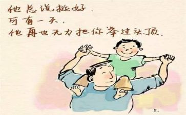 激动人心的一刻作文8篇