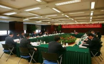 董事会巩工作报告8篇