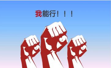 高三学生动员会讲话稿7篇