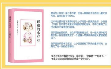 豆豆芽的作文5篇
