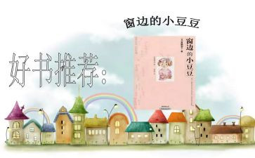 豆豆芽的作文优质5篇