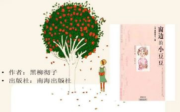 蒙氏分豆豆教案8篇
