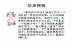 中班豆豆买豆豆教案6篇