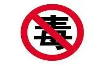 2024年禁毒宣传活动总结通用6篇