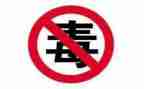 2024年禁毒宣传活动总结通用6篇