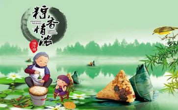 端午的演讲稿推荐8篇