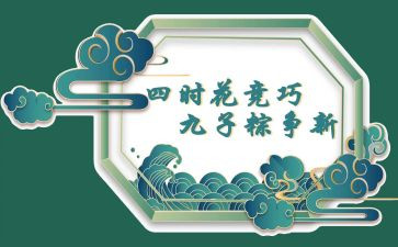 端午节粽子作文400字6篇