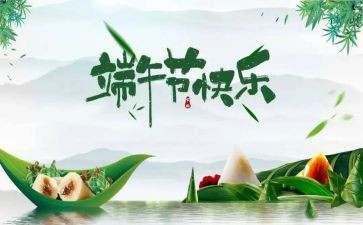 端午节演讲稿600字6篇