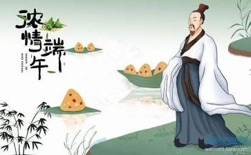 端午节小作文6篇