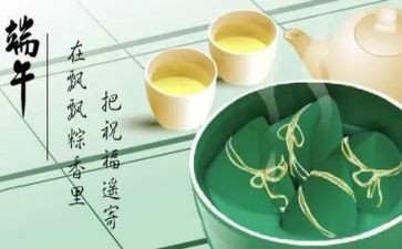 主题活动端午节活动方案策划5篇