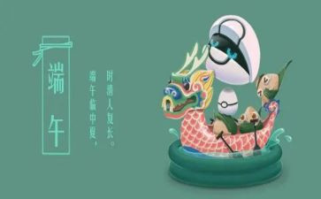 端午活动方案反思5篇