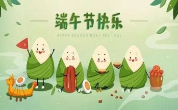 过端午节作文500字优质8篇
