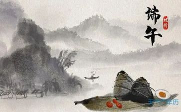 端午节幼儿园教案推荐8篇