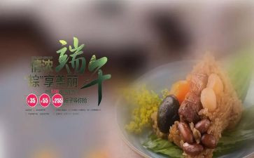 关于端午节的作文推荐6篇