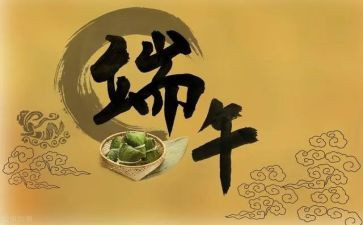 端午六一活动方案7篇