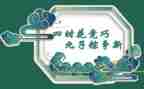 端午节粽子作文400字6篇
