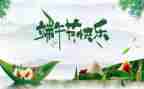 端午的演讲稿5篇