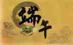 端午节策划案活动方案策划推荐6篇