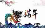 端午节幼儿活动总结参考8篇