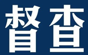 督察室工作计划8篇