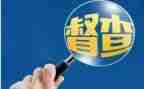 环保督查工作工作总结7篇