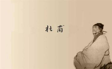 杜甫在2024作文5篇