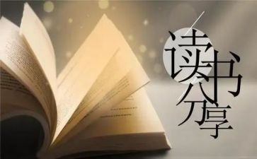 《故事》读后感参考7篇