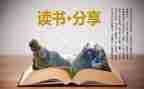 我的病读后感推荐8篇